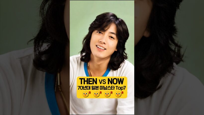 1970년대 일본을 흔든 남자들… Top7 Then vs Now 현재 모습