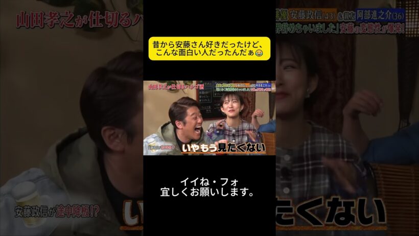 昔から安藤さん好きだったけど、こんな面白い人だったんだぁ😂 #浜田 #ダウンタウン  #松本人志 #浜田雅功 #松本