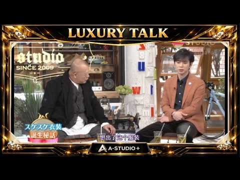 『🎧スターズトークルーム』💛🅷🅾🆃💚 松本潤『スケスケ衣装  誕生秘話』🌏