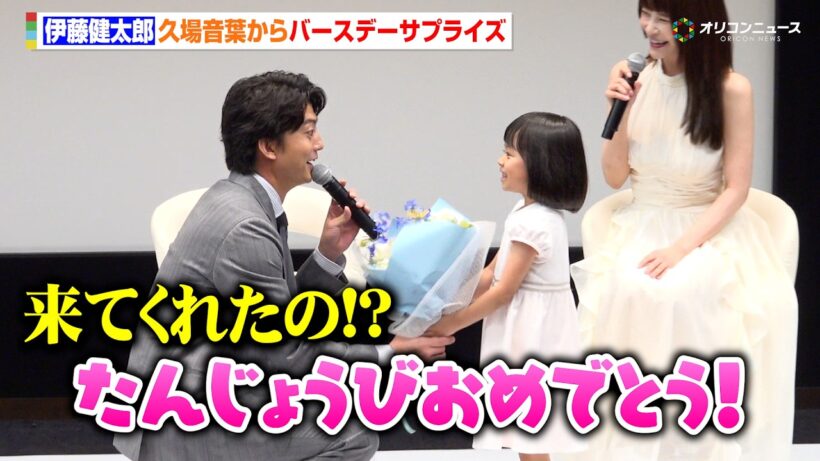 伊藤健太郎、サプライズで誕生日祝いに来た子役・久場音葉にメロメロ　岸明日香と親子3人の掛け合いに会場ほっこり　ドラマ『一緒にごはんをたべるだけ』制作発表記者会見