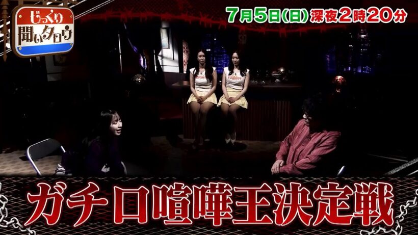 【予告】じっくり聞いタロウ～スター近況(秘)報告～