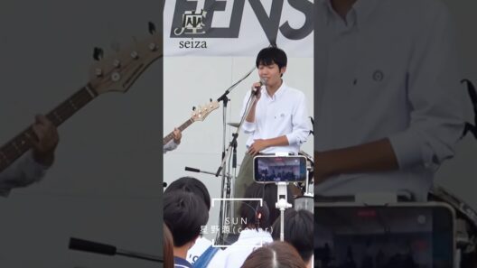 SUN / 星野源 (cover) #高校生バンド #vocal