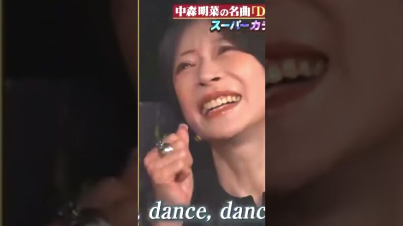 京本大我が歌うDESIRE 中森明菜ご本人様の「は～どっこい！」 #京本大我 #中森明菜