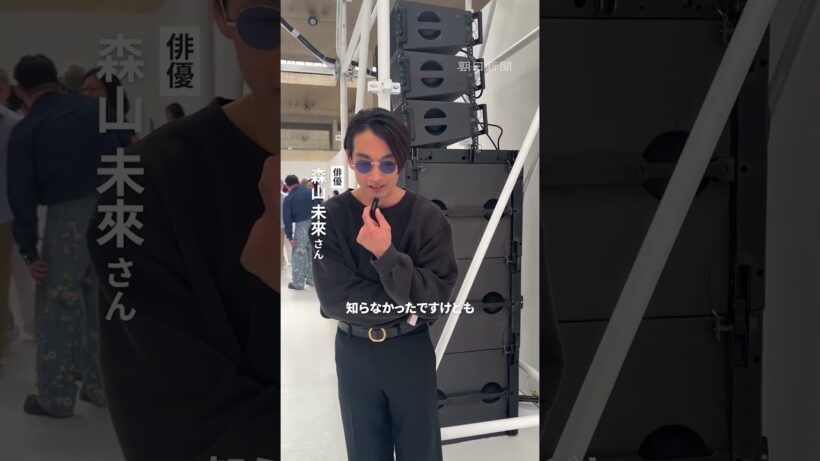 森山未來さんやBTSのVさんが登場　パリ・メンズファッション #パリ #paris #森山未來 #BTS #v