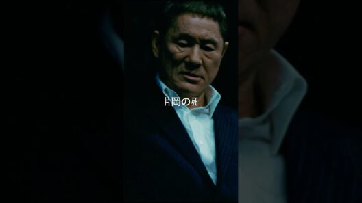 片岡の死   #movie #映画red #film#shorts