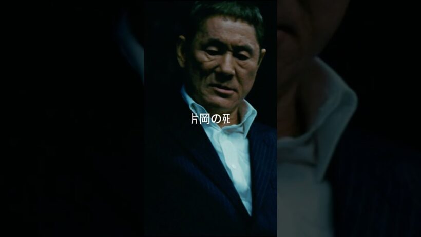 片岡の死   #movie #映画red #film#shorts