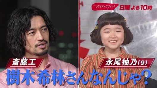 【おしゃれクリップ】ゲストは永尾柚乃　6月28日（日）よる10時放送！