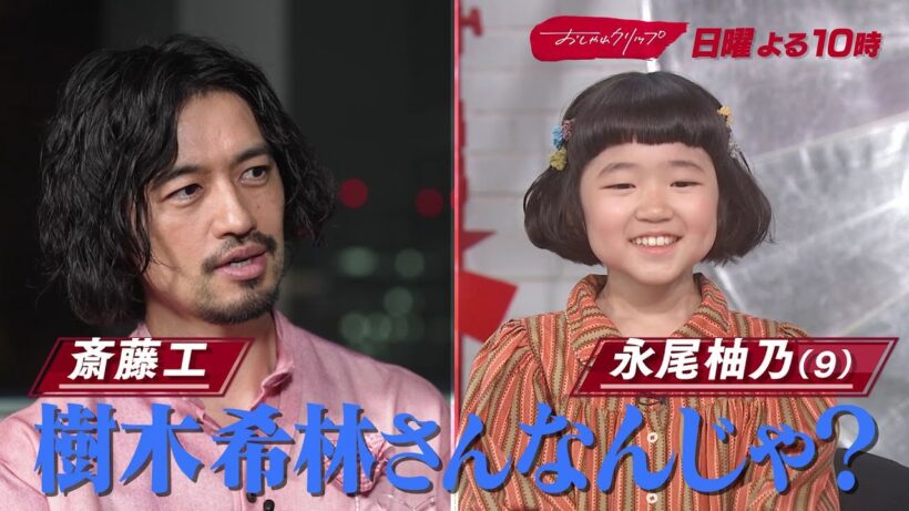 【おしゃれクリップ】ゲストは永尾柚乃　6月28日（日）よる10時放送！