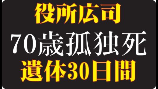 🎬 役所広司「誰からも必要とされなくなった日、それでも静かに生きる理由」