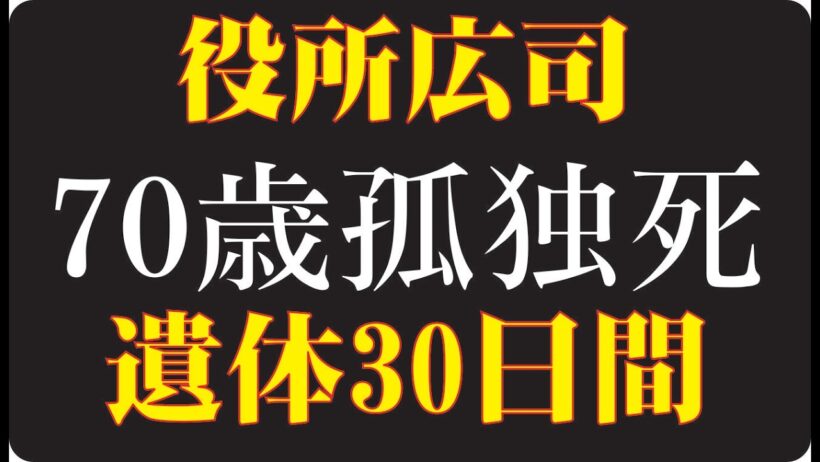 🎬 役所広司「誰からも必要とされなくなった日、それでも静かに生きる理由」