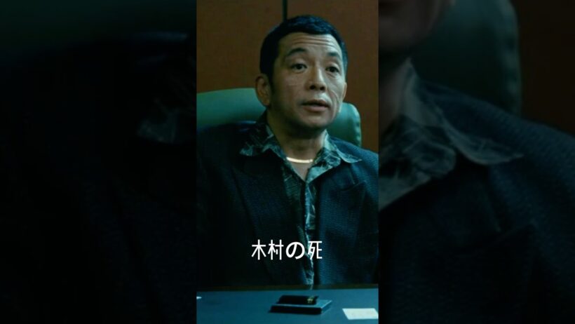 木村の死    #movie #映画#shorts #名シーン
