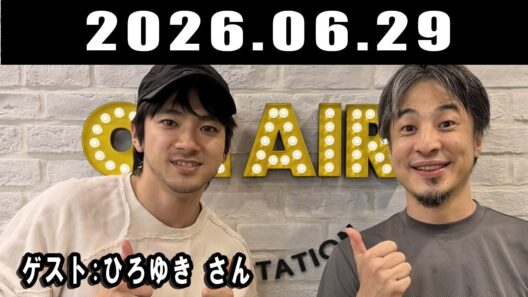 山田裕貴のオールナイトニッポン  2026.06.29