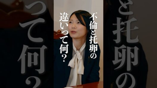 托卵と不倫の違いって何？？#ショートドラマ見るならbump #ダレハラ #続きはbumpで #ショートドラマ #夫婦#不倫