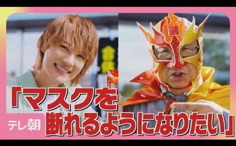 M!LK佐野勇斗「爆裂うめぇ～！！」 共演の梅沢富美男に爆笑　ローソン新TVCM(2026年6月29日)