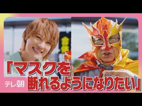 M!LK佐野勇斗「爆裂うめぇ～！！」 共演の梅沢富美男に爆笑　ローソン新TVCM(2026年6月29日)