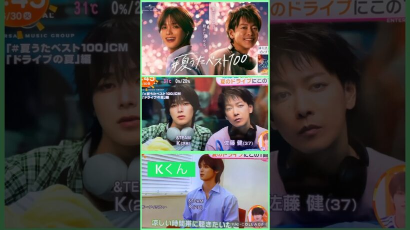 【&TEAM】⏰めざましテレビ6月30日💚Kくんが佐藤健と共演🚙
