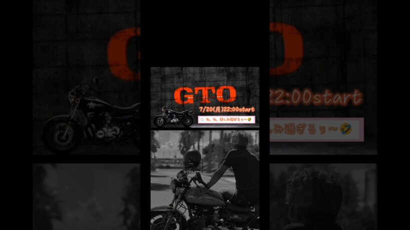 ドラマGTOを宣伝っす#gto#反町隆史#ポイズン
