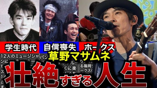 【スピッツ】草野マサムネというミュージシャンが圧倒的な理由!!【唯一無二】