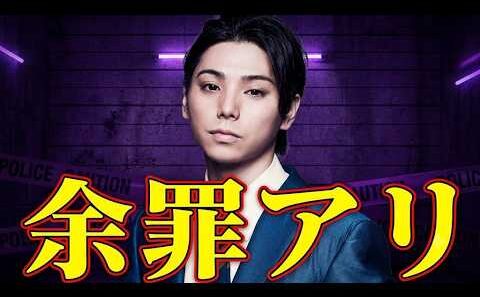【村上虹郎】そっか～今までは親の力でもみ消せたわけか・・・
