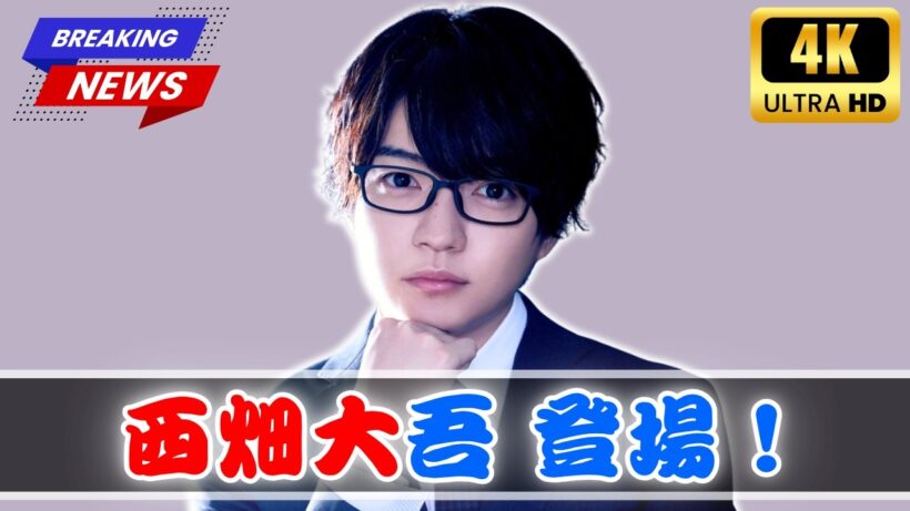 なにわ男子・西畑大吾の最新インタビューが話題！『サタデースタート』で明かした本音にファン歓喜  #西畑大吾 #なにわ男子 #サタデースタート