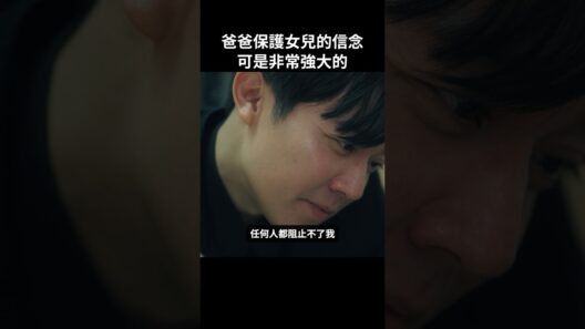 為了女兒要我做什麼都行 #BUMP戲劇 #去賺3000萬 #牛郎 #回歸 #女兒 #歌舞伎町 #短劇