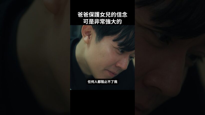 為了女兒要我做什麼都行 #BUMP戲劇 #去賺3000萬 #牛郎 #回歸 #女兒 #歌舞伎町 #短劇