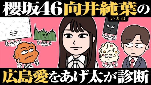 おしゃべり唐あげあげ太くん 「東京に魂売っとらんか診断」