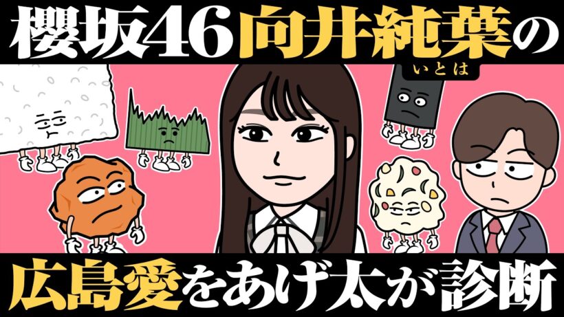 おしゃべり唐あげあげ太くん 「東京に魂売っとらんか診断」