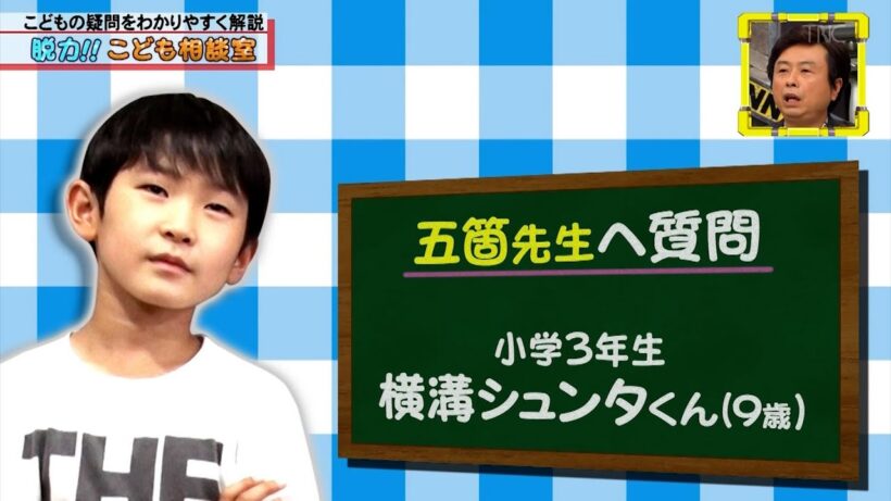 [全力!脱力タイムズ]BGM - こどもの質問が難しすぎるため! 河本さんが答えられないので こども相談室 中止!?