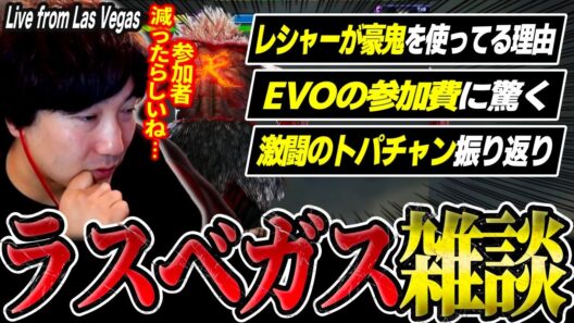 Live from Las Vegas - The state of Akuma, thoughts on the new characters, and other recent events