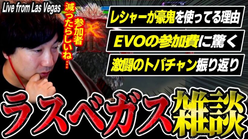 Live from Las Vegas - The state of Akuma, thoughts on the new characters, and other recent events