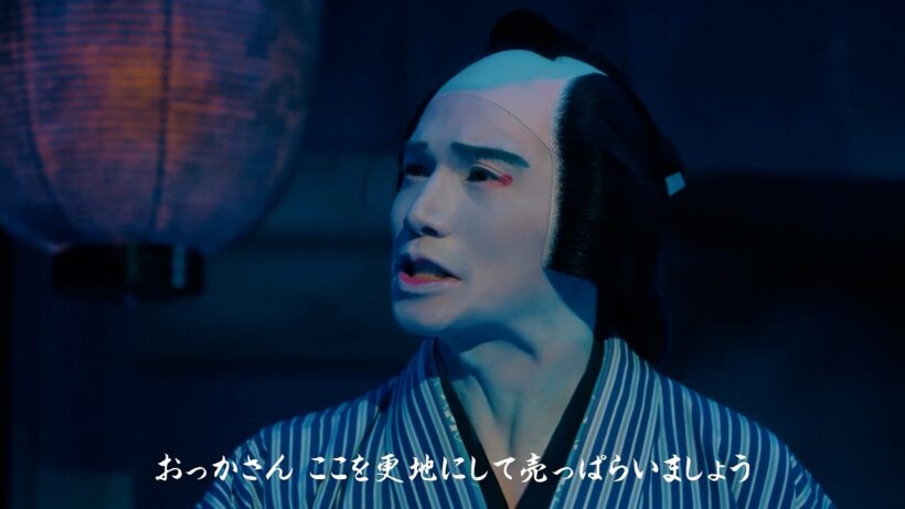 坂東彌十郎＆市原隼人が歌舞伎で共演 "建物を活かす"物語を熱演　大和ハウス「BIZ Livness」新CM公開