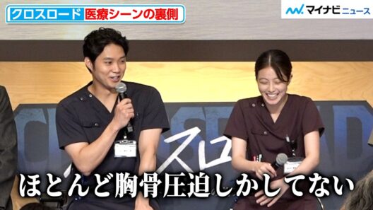 磯村勇斗、「１話はほとんど胸骨圧迫しかしてない」に今田美桜大ウケ 医療シーンの裏側明かす『クロスロード ～救命救急の約束～』試写会イベント