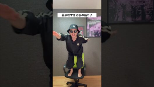 藤原聡すぎる夜の踊り子 #shorts #official髭男dism #夜の踊り子