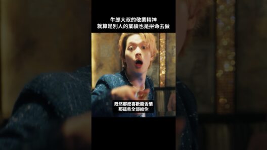 就算業績不是我的，公主們也對我有好印象 #BUMP戲劇 #去賺3000萬 #牛郎 #回歸 #女兒 #歌舞伎町 #短劇