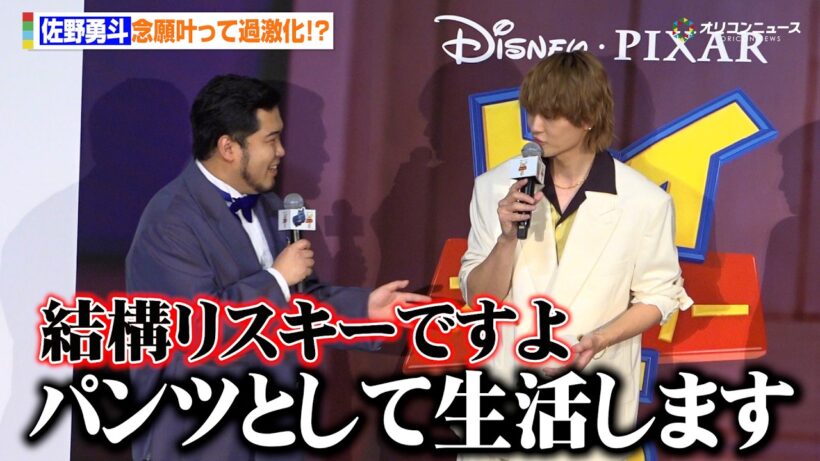 M!LK佐野勇斗、念願のトイ・ストーリー声優に喜びゆえの過激化！？　映画『トイ・ストーリー5』ジャパンプレミア