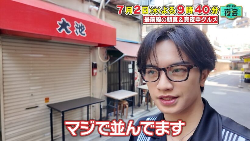 最新グルメ事情を大調査SP
