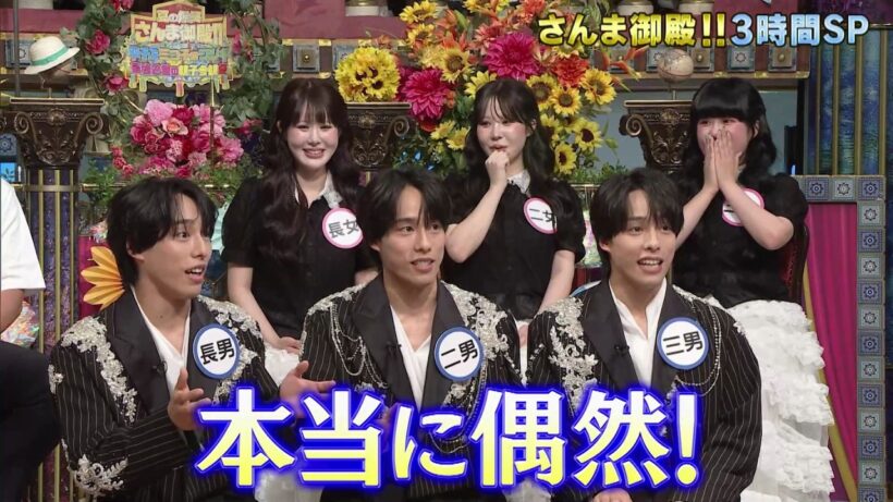 【公式】夏の爆笑さんま御殿！！ 双子が６組三つ子が２組計18名が奇跡の集結！ 7月7日（火）よる7時～！！