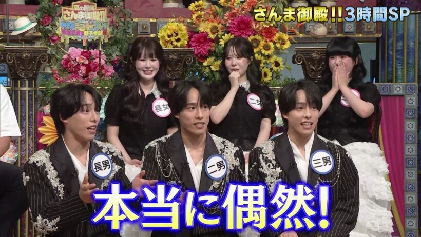 【公式】夏の爆笑さんま御殿！！ 双子が６組三つ子が２組計18名が奇跡の集結！ 7月7日（火）よる7時～！！