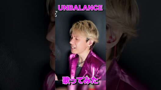 #unbalance #高橋克典 #歌ってみた #daisuke #dfc切り抜き #shorts