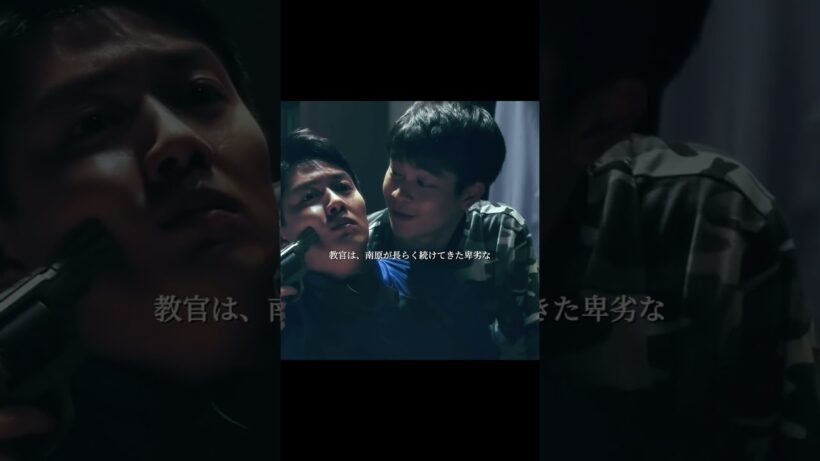 義眼の鬼教官が見抜く、未来警官たちの隠した闇# 木村拓哉 #綱啓永 #齊藤京子 #金子大地 #目黒蓮 #川口春奈