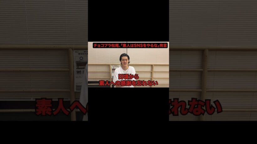 【粗品】1人賛否 チョコプラ松尾発言