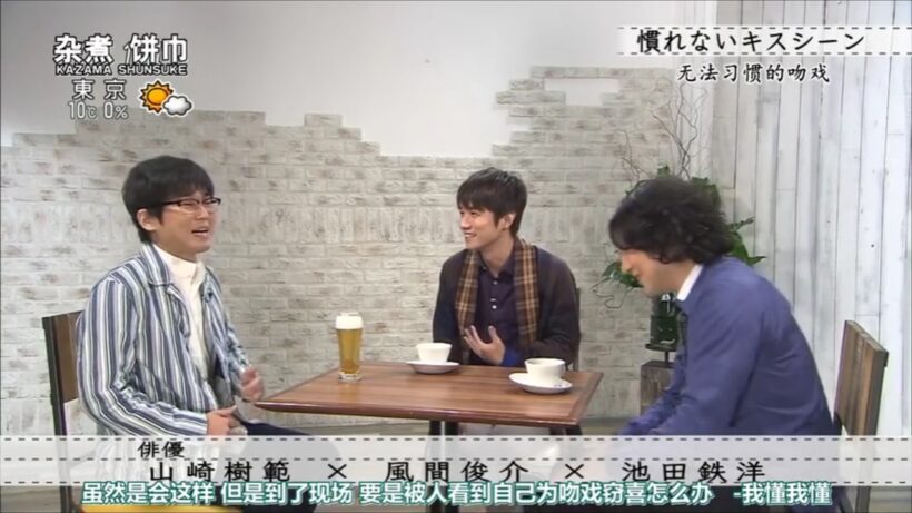 【ボクらの時代】2026 「山崎樹範 × 風間俊介 × 池田鉄洋」