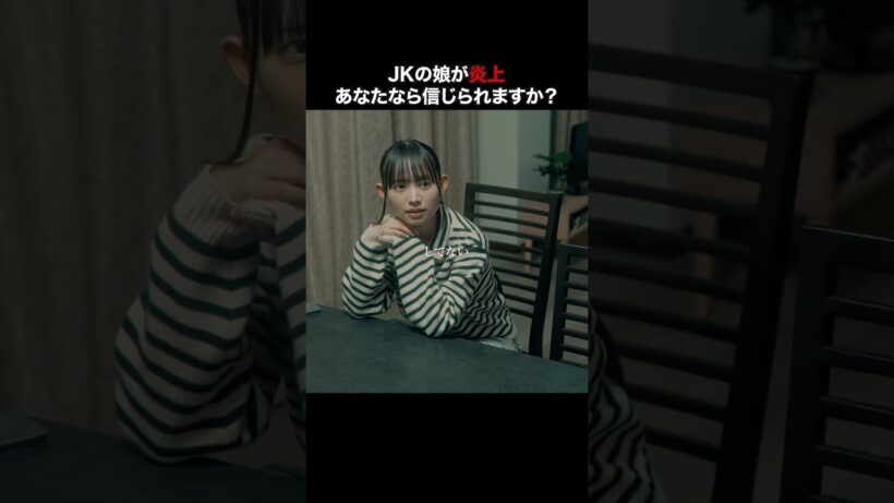 炎上しているのに他人事  #shorts