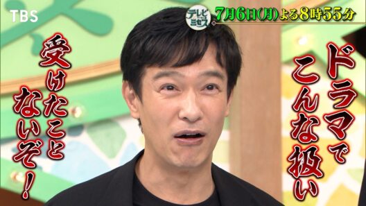 『テレビ×ミセス』7/6(月) VIVANT 堺雅人&竜星涼が襲来! クイズ企画で堺陥落!?【TBS】