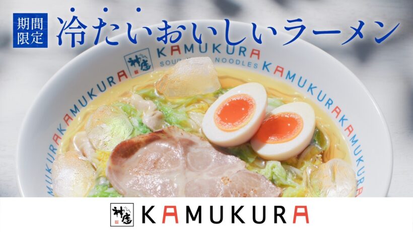 神座CM「食欲の夏が来た」篇　30秒