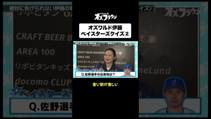 言い訳が苦しいオズワルド伊藤#トムブラウン #オズワルド #オズブラウン #オズブラ