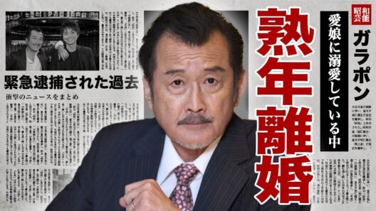 吉田鋼太郎が熟年離婚した裏側...4歳になる愛娘を溺愛していても不倫をした真相に驚きを隠せない...！緊急逮捕された実態...大物俳優と公開の殴り合いを行って共演NGになった全貌に言葉を失う...！