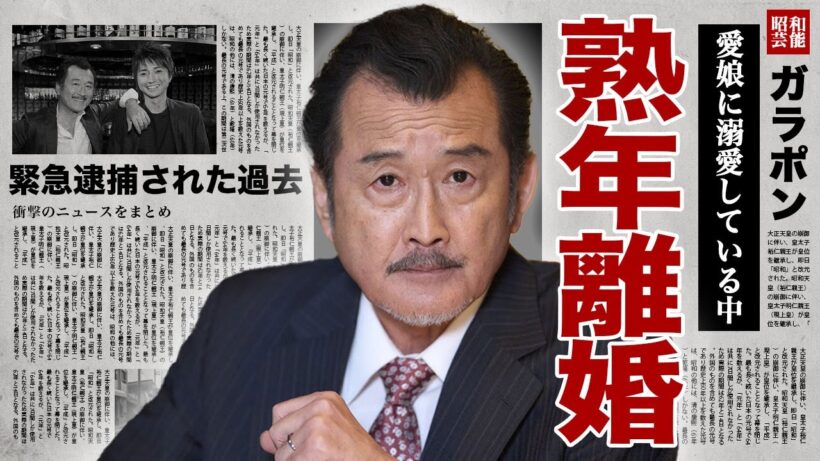 吉田鋼太郎が熟年離婚した裏側...4歳になる愛娘を溺愛していても不倫をした真相に驚きを隠せない...！緊急逮捕された実態...大物俳優と公開の殴り合いを行って共演NGになった全貌に言葉を失う...！