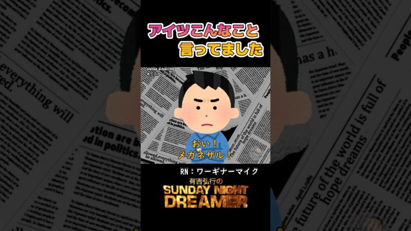 アイツこんなこと言ってました「市原隼人の熱愛」